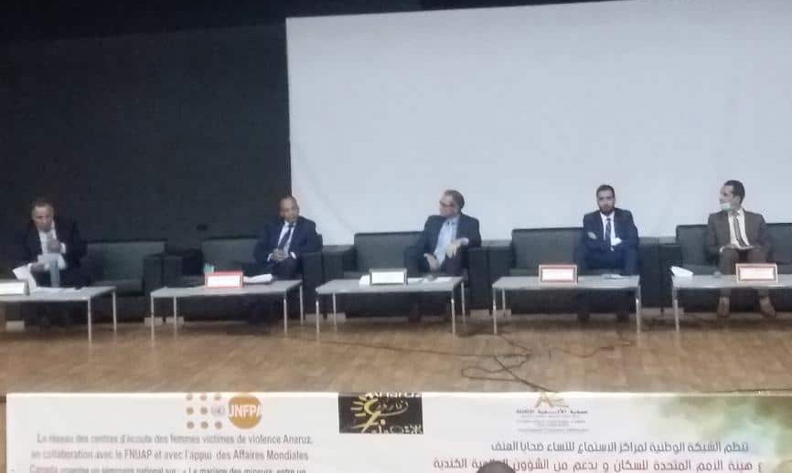 زواج القاصرات موضوع ندوة وطنية بالرشيدية