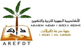 درعة تافيلالت.. نتائج المسابقة الجهوية الخامسة للأندية التربوية 2020-2021
