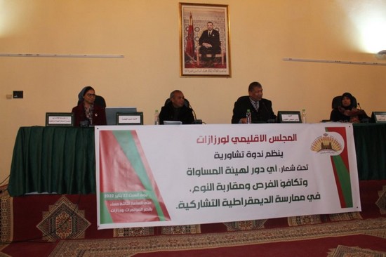 لقاء بورزازات حول هيئة المساواة وتكافؤ الفرص ومقاربة النوع
