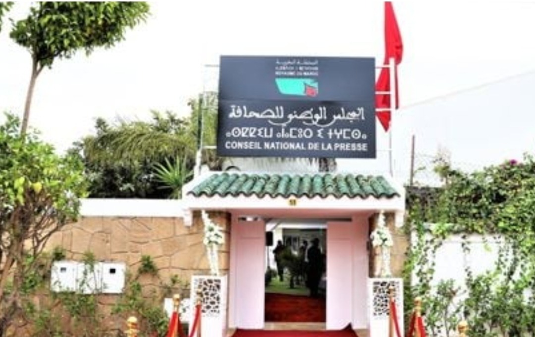 بلاغ المجلس الوطني للصحافة: دعوة للالتزام بأخلاقيات الصحافة في تغطية عملية إنقاذ الطفل ريان
