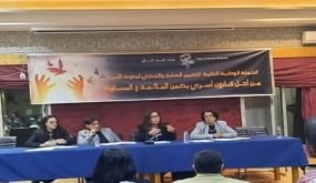 اتحاد العمل النسائي_فرع الرشيدية_ يدعو لتغيير جذري و شامل يضمن الملاءمة و المساواة