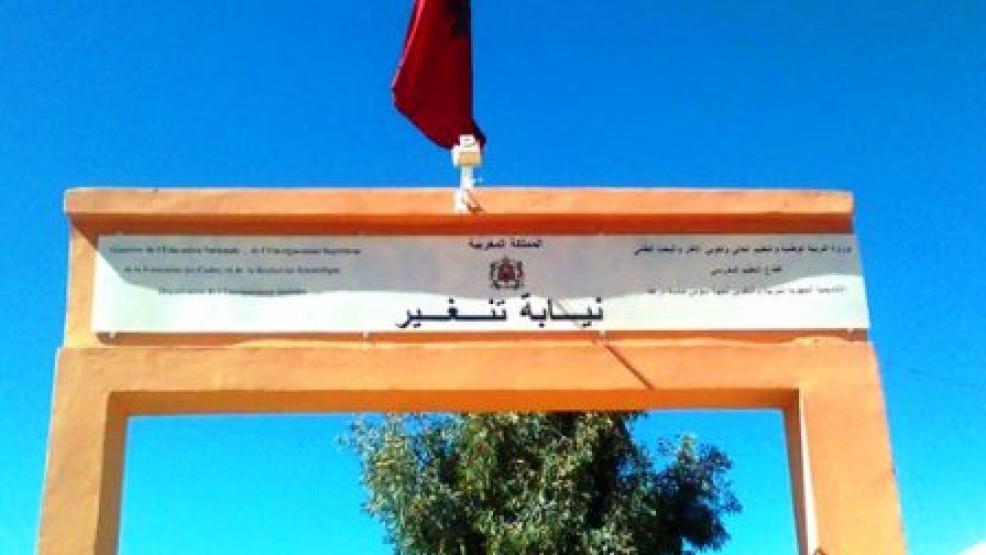 أضواء على مصلحة تأطير المؤسسات التعليمية والتوجيه (مديرية تنغير)