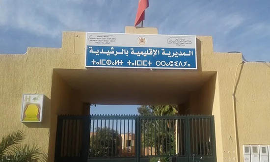 الأكاديمية الجهوية للتعليم ومديرية الرشيدية تنظمان دوريا رمضانيا