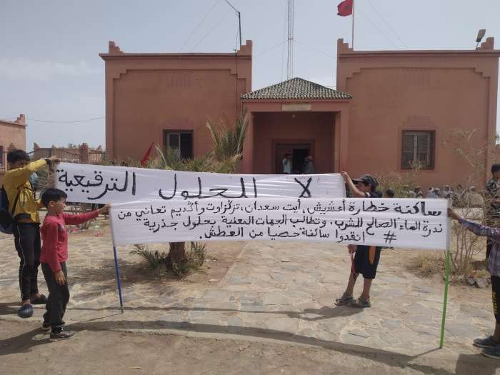 تنغير: ساكنة قصور آيت سعدان تدق ناقوس الخطر حول ندرة ماء الشرب