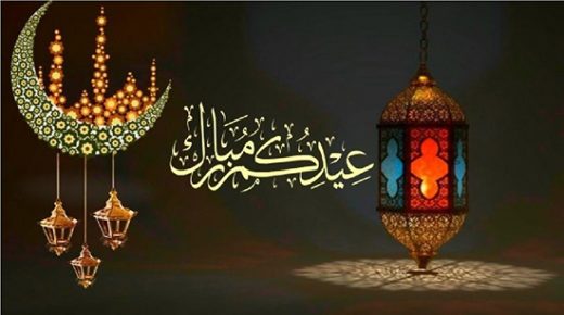 رسميا.. غدا الإثنين هو عيد الفطر بالمغرب - الرشيدية 24
