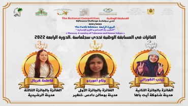 الرشيدية.. نادي القراءة يسدل الستار عن نتائج المسابقة الوطنية تحدي سجلماسة