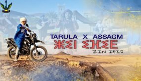 "الزين إفيض" فيديو كليب جديد لمجموعة تارولا - الرشيدية 24