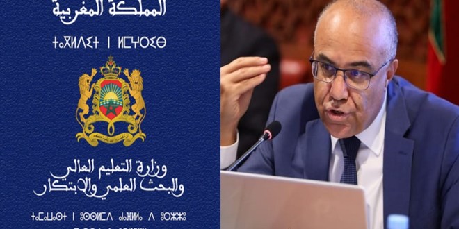 الصراع باروقة وزارة التعليم العالي