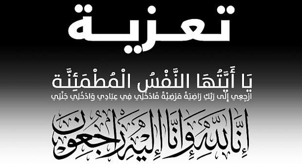 الفرع الإقليمي لحزب التقدم والاشتراكية بالرشيدية يعزي أمينه العام في وفاة شقيقه سمير بنعبد الله