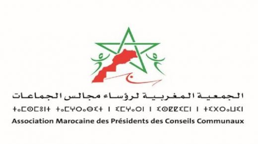 الجمعية المغربية لرؤساء مجالس الجماعات