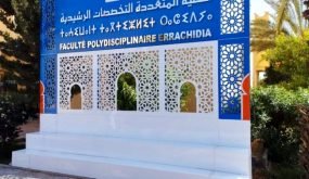 فتح مسلك الاجازة الأساسية في اللغة الإنجليزية بكلية الرشيدية