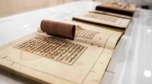 وزارة الثقافة تعلن فتح باب الترشيح لجائزة الحسن الثاني للمخطوطات لسنة 2022