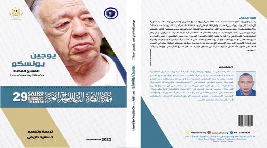 توقيع الكتاب الجديد لسعيد كريمي في الجامعة الامريكية بالقاهرة