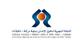 الرشيدية: لقاء حول دور المجلس الوطني لحقوق الإنسان في تنزيل فعلية الحقوق