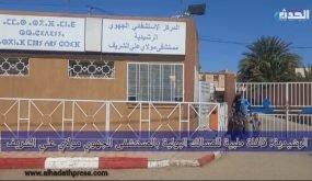 الرشيدية: قافلة طبية للمسالك البولية بالمستشفى الجهوي مولاي علي الشريف