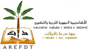 الإعلان عن نتائج المسابقة الجهوية السادسة للأندية التربوية