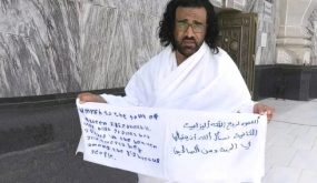 السعودية تعتقل يمني قام بعمرة لروح الملكة إليزابيث الثانية