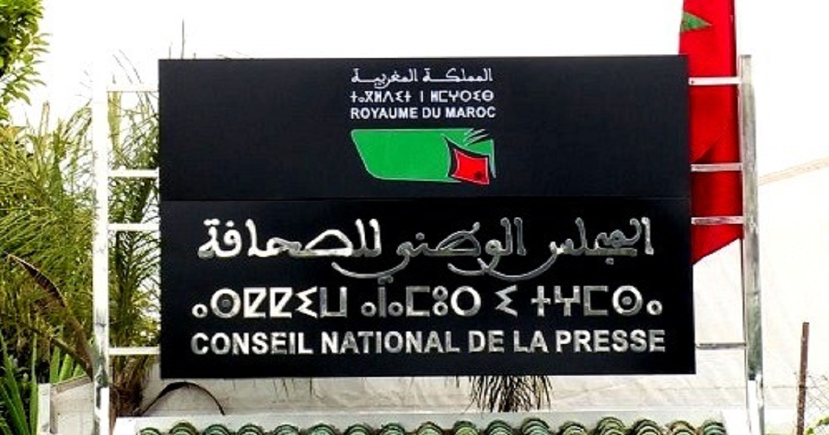 فيدرالية ناشري الصحف تنتقد وضع المجلس الوطني للصحافة