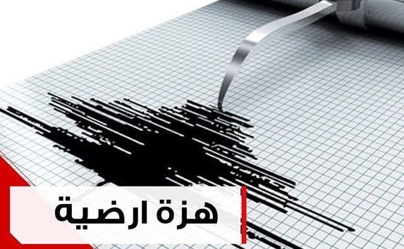 هزة أرضية قوية تضرب هذه المدينة المغربية