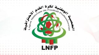 العصبة الوطنية لكرة القدم الاحترافية تضع شروطا صارمة