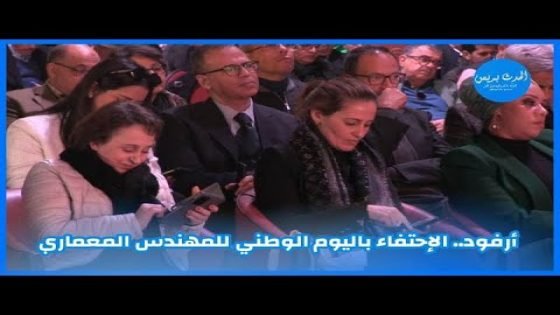 أرفود.. الإحتفاء باليوم الوطني للمهندس المعماري