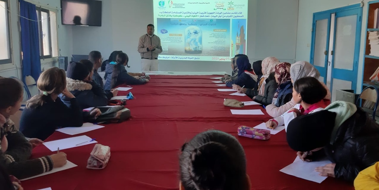 ميدلت.. لقاء لتقاسم مخرجات الورشة الجهوية للصحفيين الشباب من أجل البيئة