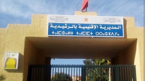 الرشيدية: الجامعة الربيعية في نسخة جديدة