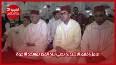 عامل إقليم الرشيدية يحيي ليلة القدر بمسجد الأخوة