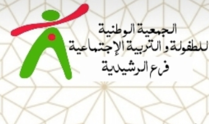 الرشيدية.. ندوة علمية حول داء السكري وصوم رمضان