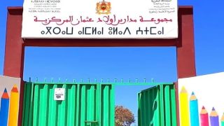 زاكورة.. تنظيم المرحلة الثانية من اقصائيات مشروع تحدي القراءة العربي.