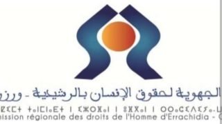 الرشيدية .. اللجنة الجهوية لحقوق الإنسان تنظم لقاءات تواصلية