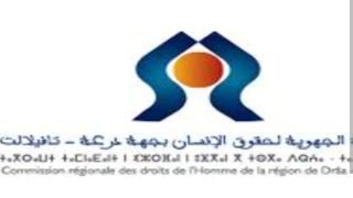 الرشيدية.. ندوة حول فعلية الحقوق اللغوية والثقافية بجهة درعة تافيلالت