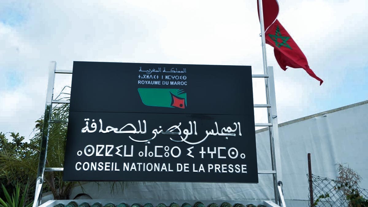بلاغ مشترك لفيدرالية ناشري الصحف والجامعة الوطنية للصحافة حول اللجنة المؤقتة لتسيير قطاع الصحافة والنشر