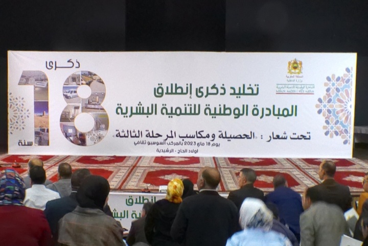 الرشيدية .. انطلاق فعاليات تخليد الذكرى الـ18 لإطلاق المبادرة الوطنية للتنمية البشرية