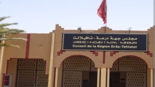 مجلس جهة درعة تافيلالت ينظم ورشة للإعداد المشترك لبرنامج الجهة المنفتحة