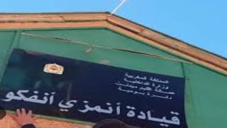 حل مجلس جماعة امنزي بدائرة تونفيت