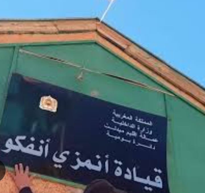 حل مجلس جماعة امنزي بدائرة تونفيت