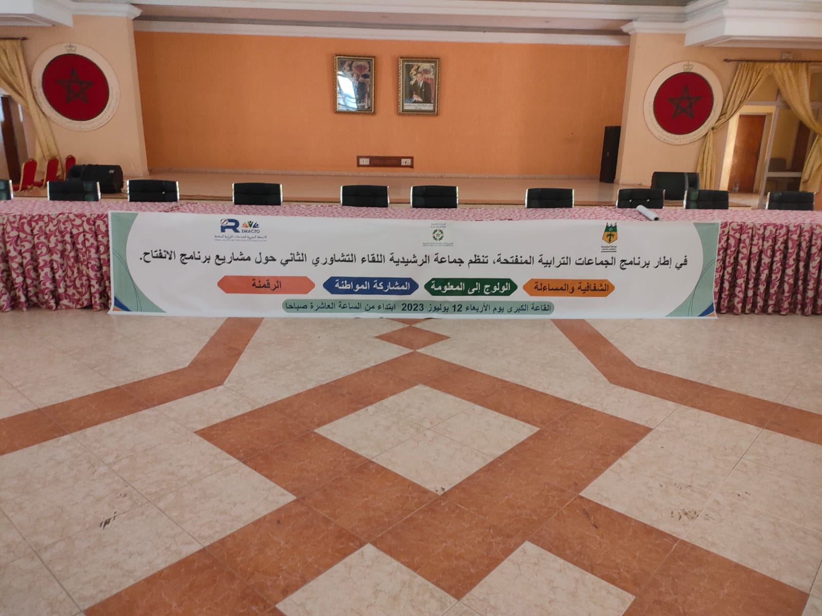 اللقاء التشاوري الثاني للإعداد المشترك لبرنامج عمل الانفتاح لجماعة الرشيدية.