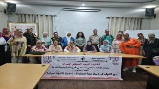 الرشيدية .. ندوة حول دور الشباب في إرساء مبدأ المساواة