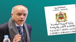 المختصر المفيد عن النظام الأساسي الجديد