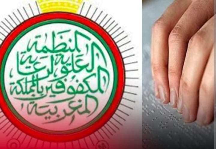 انعقاد الجمع العام العاشر للاتحاد الإفريقي للمكفوفين من 27 إلى 30 أكتوبر بالرباط