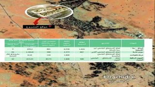 الرشيدية..جهة درعة تافيلالت ستعزز قريبا بمركز إستشفائي جامعي جديد