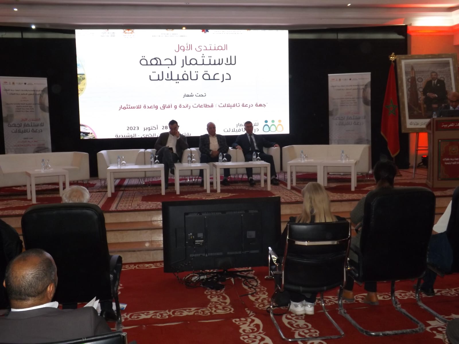 الرشيدية.. التسويق الرقمي وخلق فرص الإستثمار وتنمية قطاع الصناعات الفلاحية محور أشغال اليوم الثاني للمنتدى الأول للإستثمار بجهة درعة تافيلالت