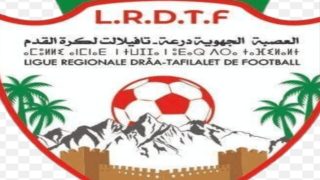 عصبة درعة تافيلالت: إجراء قرعة بطولة القسم الممتاز