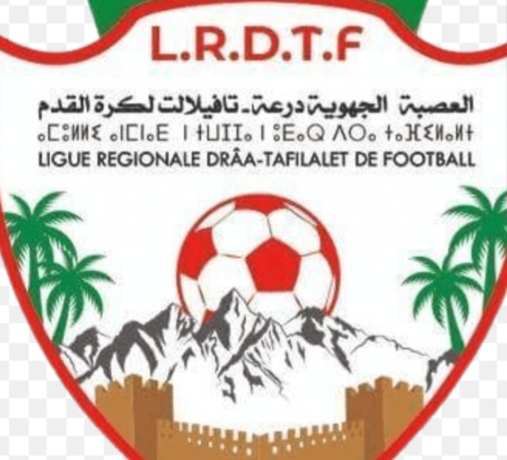 عصبة درعة تافيلالت: إجراء قرعة بطولة القسم الممتاز