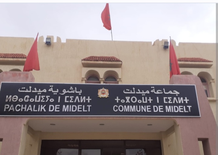 ميدلت .. التحقيق في الميزانية يضع جماعة ميدلت على صفيح ساخن