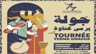 جمعية يرمى كناوة تحط الرحال بمدينة زاكورة