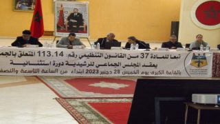 المجلس الجماعي لمدينة الرشيدية يعقد دورة استثنائية.