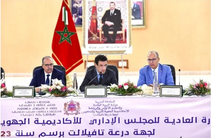 الرشيدية .. انعقاد الدورة العادية للمجلس الإداري للأكاديمية الجهوية للتربية والتكوين لجهة درعة تافيلالت