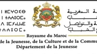 الرشيدية.. أنطلاق فعاليات الأبواب المفتوحة بدور الشباب بجهة درعة تافيلالت